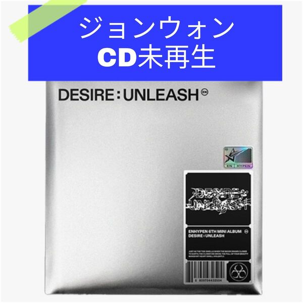 80.ENHYPEN / DESIRE : UNLEASH (ENGENE ver.) ★メンバー…ジョンウォン★トレカA付き