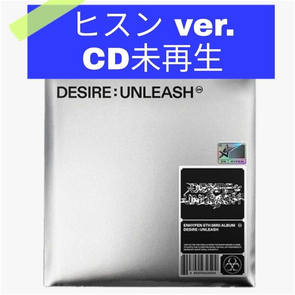 82.ENHYPEN / DESIRE : UNLEASH (ENGENE ver.) ★メンバー…ヒスン★トレカA付き