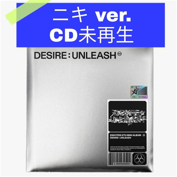 87.ENHYPEN / DESIRE : UNLEASH (ENGENE ver.) ★メンバー…ニキ★トレカA入り