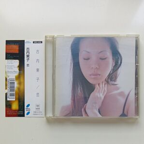 古内東子/恋 SRCL4032