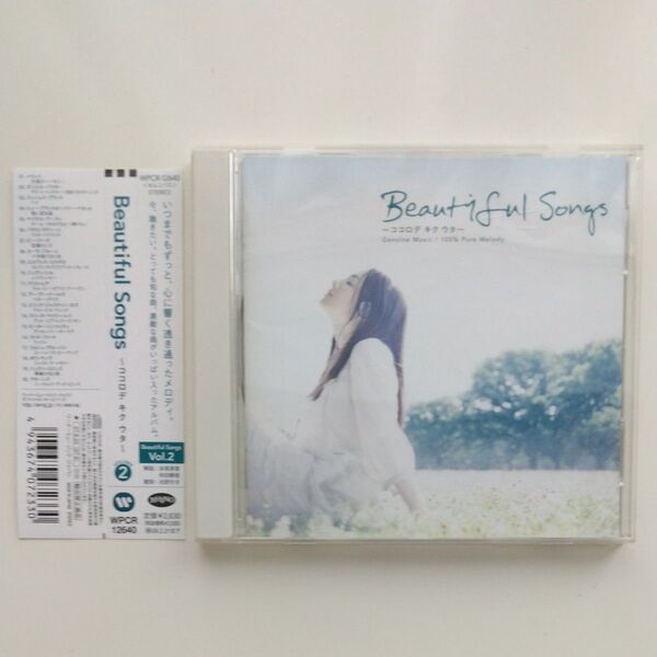 Beautiful Songs ~ココロデキク ウタ~ Vol.2