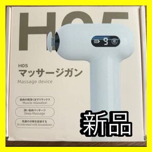 筋膜リリースガン 9段階振動 軽量 小型 静音 マッサージガン 電動マッサージガン アタッチメント4種 ホワイト