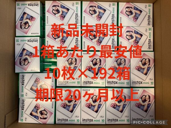 新品未開け!FUJIFILM instax mini チェキ フイルム 10枚x192個セット1920枚