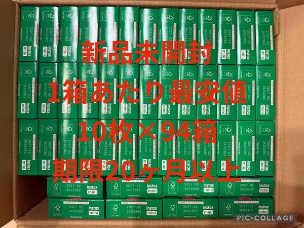 新品未開け!FUJIFILM instax mini チェキ フイルム 10枚x94個セット940枚