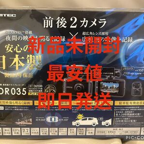 コムテック ドライブレコーダー ZDR035