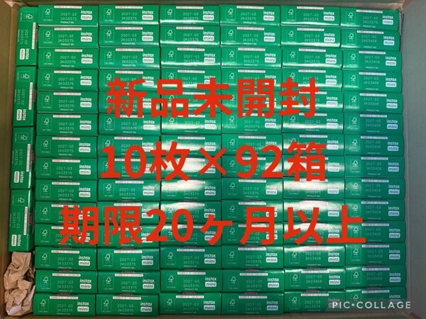 新品未開け!FUJIFILM instax mini チェキ フイルム 10枚x92個セット920枚