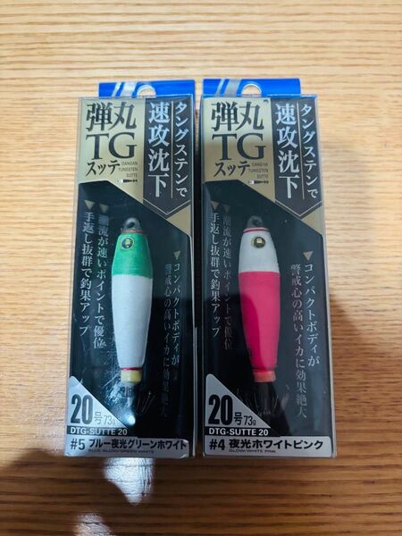 メジャークラフト 弾丸TGスッテ20号×2