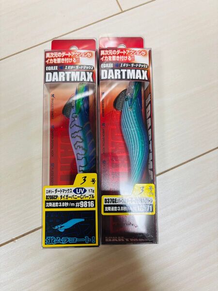 ダートマックス 3号×2