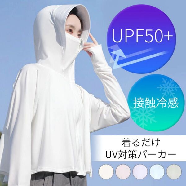新品未使用 パーカー ラッシュガード UVカット 日焼け予防 薄手 パープル 紫外線対策 着るだけ 日焼け止め