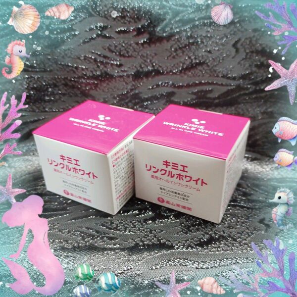 キミエリンクルホワイト 薬用オールインワンクリーム 富山常備薬50g 2個