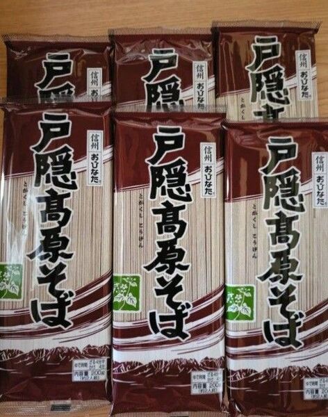 戸隠高原そば 200g×6 おびなた 干しそば 乾麺