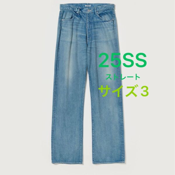 Auralee 25ss サイズ3 SELVEDGE FADED LIGHT DENIM PANTS オーラリー ストレートデニム