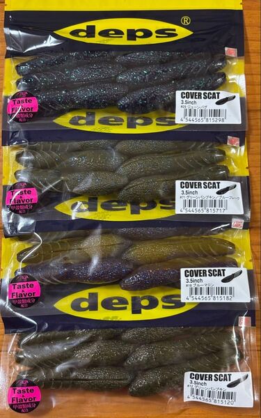 デプス deps カバースキャット3.5インチ 4色セット 新品未使用品