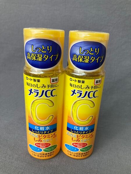 メラノCC 化粧水しっとりタイプ 2本