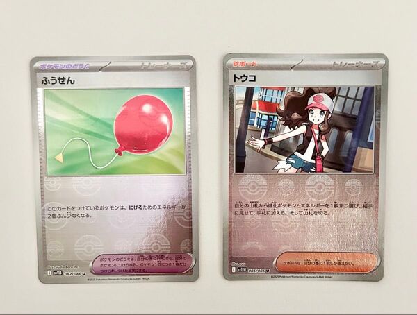 ポケモンカード トウコ ふうせん モンスターボール ポケカ ホワイトフレア ブラックボルト