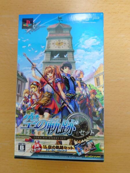 英雄伝説 空の軌跡セット FC・SC・the3rd PSP