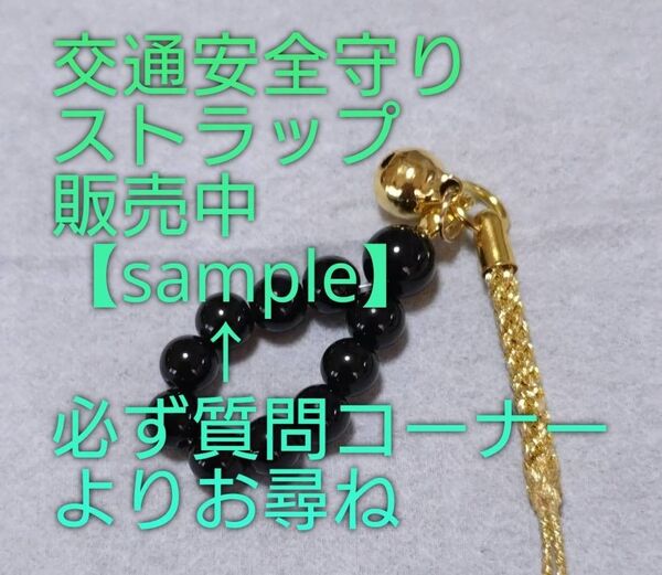 【霊視鑑定大開運】・KO・・霊石⇒交通安全御守り販売中。【霊石無事迄使えます】良くお読み下さい。