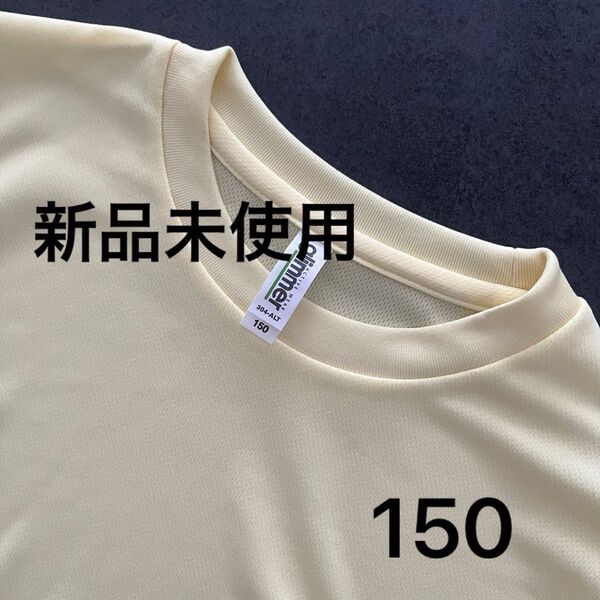 UVカット ドライ Tシャツ 長袖【304-ALT】150 ライトイエロー【1484】