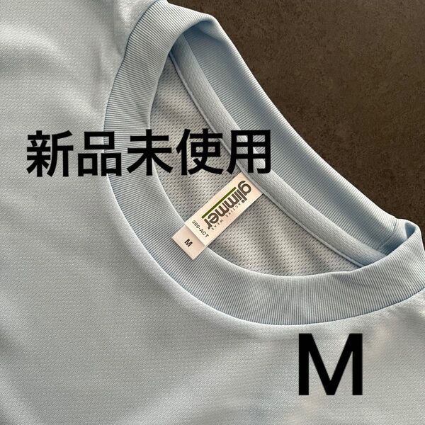 UVカット ドライ Tシャツ 半袖【300-ACT】M ライトブルー【1490】