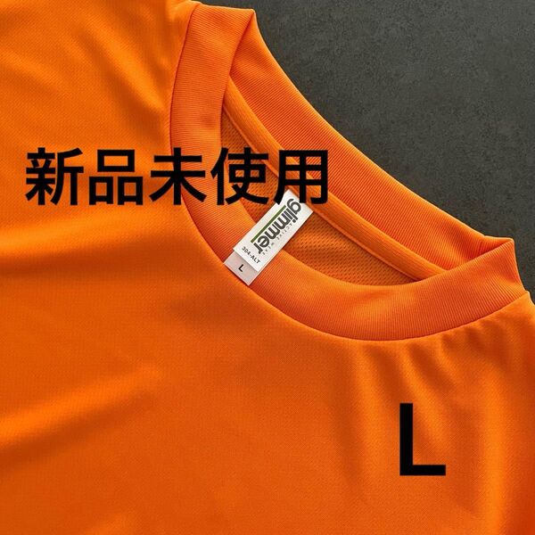 UVカット ドライ Tシャツ 長袖【304-ALT】L オレンジ【1494】