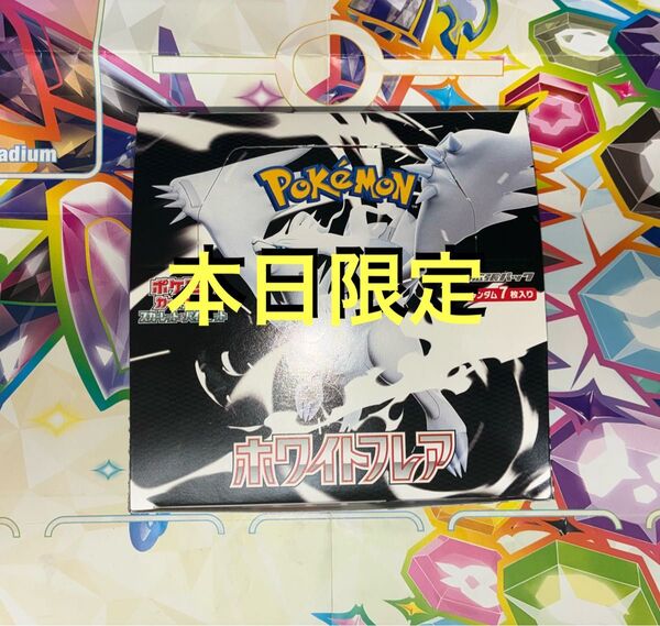 ポケモンカードゲーム ポケモンカード スカーレット バイオレット 拡張パック 1BOX分 20パック 最新弾 ホワイトフレア 公式