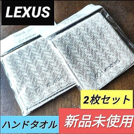 Lexus ヘリンボーンタオルハンカチ 2枚セット 新品未使用 非売品