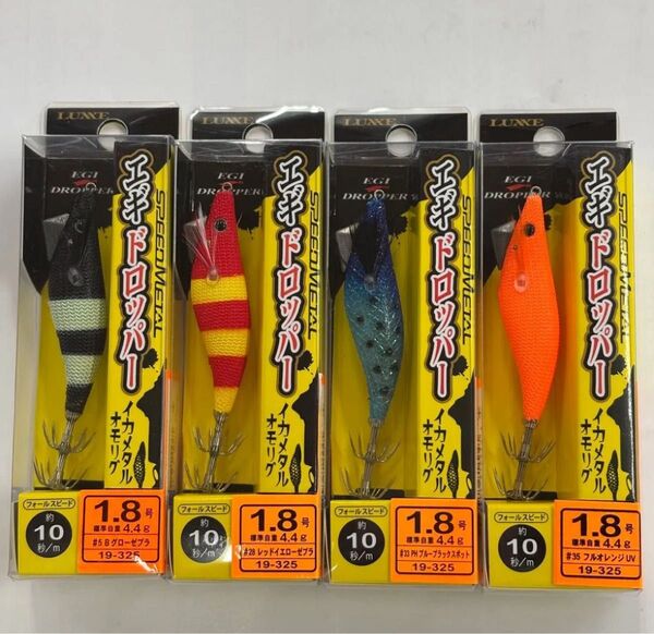 No.8 ラグゼ エギドロッパー イカメタル オモリグ 1.8号