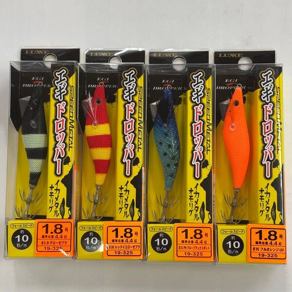 No.6 ラグゼ エギドロッパー イカメタル オモリグ 1.8号