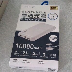 HIDISC モバイルバッテリー 10000mAh 急速充電 PSE適合 新品