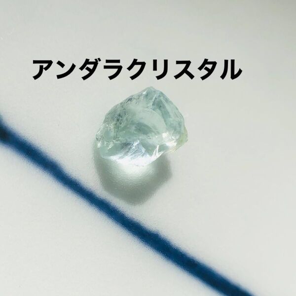 アンダラクリスタル アメリカ ライトブルー
