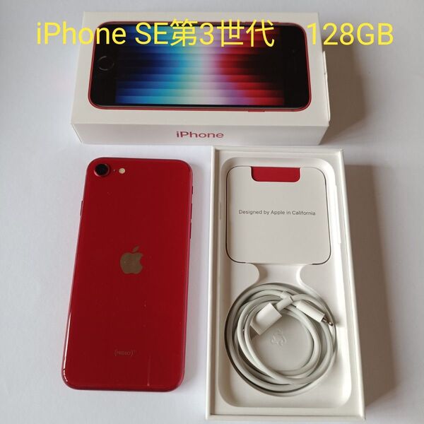 Apple iPhone SE 第3世代 128GB (PRODUCT)RED SIMフリー