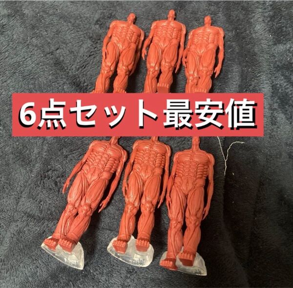進撃の巨人 一番くじ I賞 地鳴らしフィギュア 6点セット 地ならし