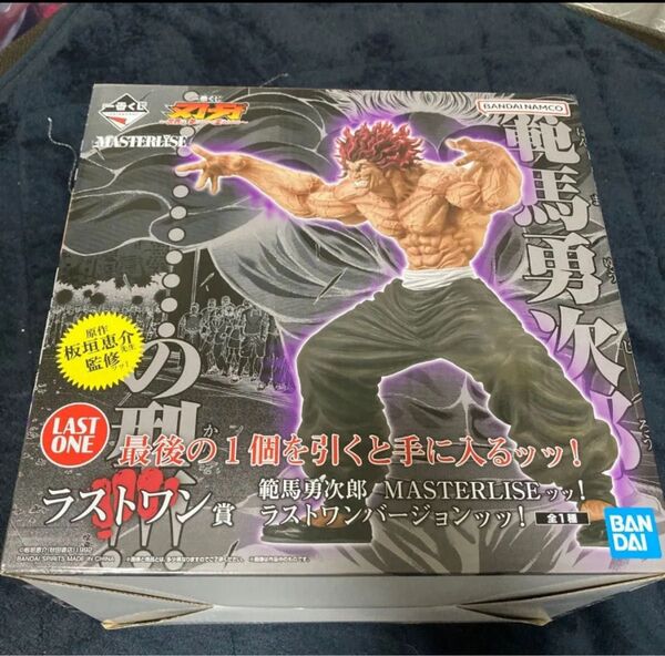 一番くじ 刃牙~世界は、拳ひとつで変えられる~ ラストワン賞 範馬勇次郎 フィギュア ラストワンバージョンッッ!