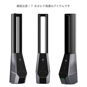 タワーファン