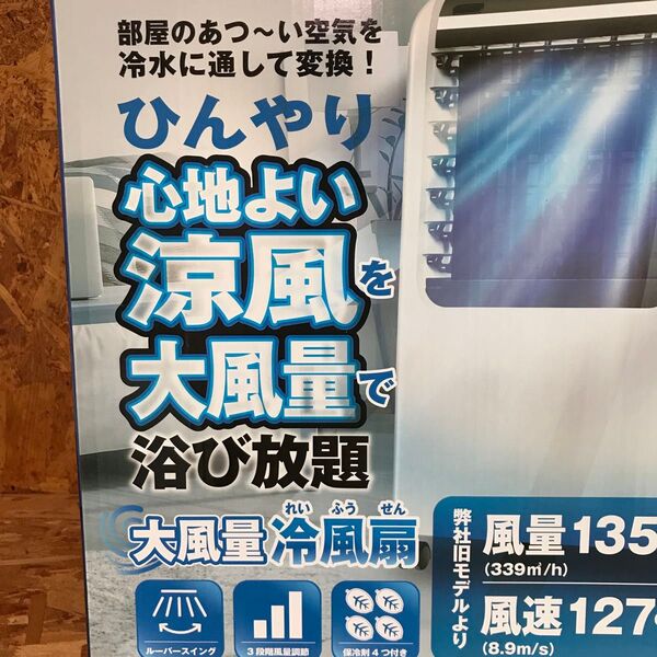 冷風扇