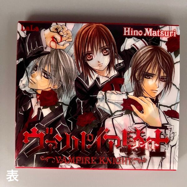 LaLa ヴァンパイア騎士 ミッドナイトCD-PACK 樋野まつり/ドラマCD