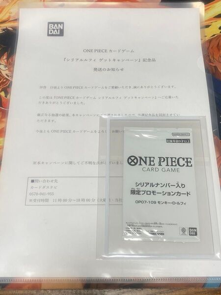 ONE PIECE シリアルナンバー入りモンキー・D・ルフィ 未開封