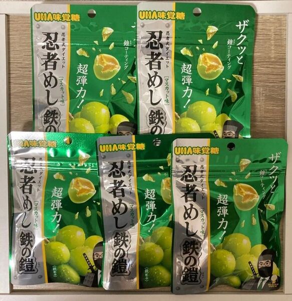UHA味覚糖 忍者めし 鉄の鎧 マスカット味 40g×5袋
