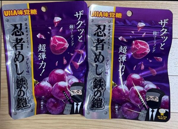 UHA味覚糖 忍者めし 鉄の鎧 グレープ味 40g×2個