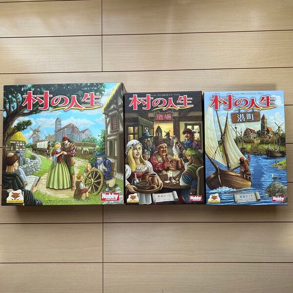 村の人生 日本語版 拡張2種+ミニ拡張付き ボードゲーム