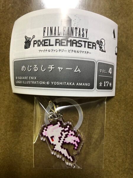 【未使用・匿名配送】 ファイナルファンタジー ピクセルリマスター めじるしチャーム vol.4 ティナ