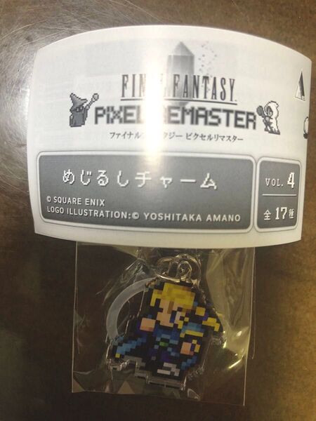 【未使用・匿名配送】 ファイナルファンタジー ピクセルリマスター めじるしチャーム vol.4 エドガー