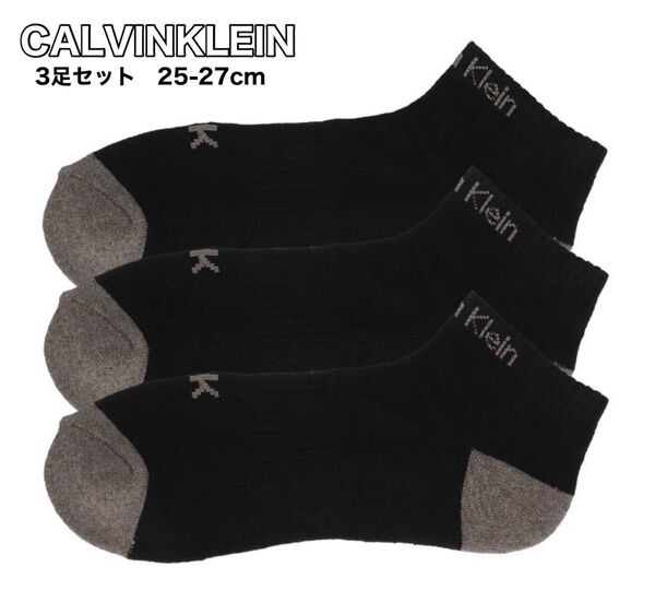 CalvinKlein カルバンクライン 靴下3足セット 25〜27cm ブラック