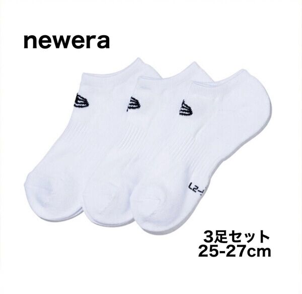 newera ニューエラ 靴下 3足セット 25-27cm ショート ソックス ホワイト 白