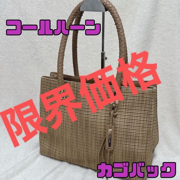 Cole Haanコールハーンカゴバックチャーム付きトートバッグ トートバッグ ハンドバッグ 和装バッグ