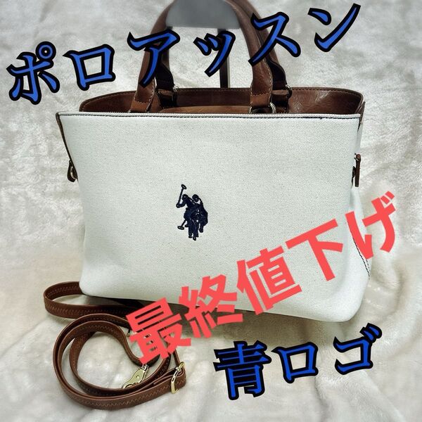 POLO ASSN ポロアッスン ショルダーバッグ ハンドバッグ 青ロゴ ショルダーバッグ ハンドバッグ 2WAYバッグ