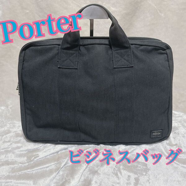 Porter ポーター吉田カバン ビジネスバッグ バンドバック ブラック PORTER ブリーフケース 吉田カバン