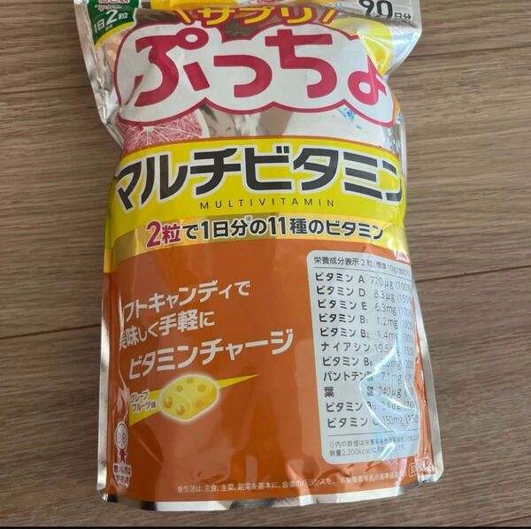 サプリぷっちょ マルチビタミン