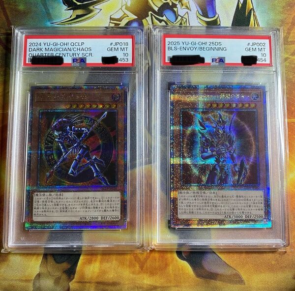 遊戯王 PSA10 2連番 混沌の黒魔術師 開闢の使者 25thPSA10 クオシク