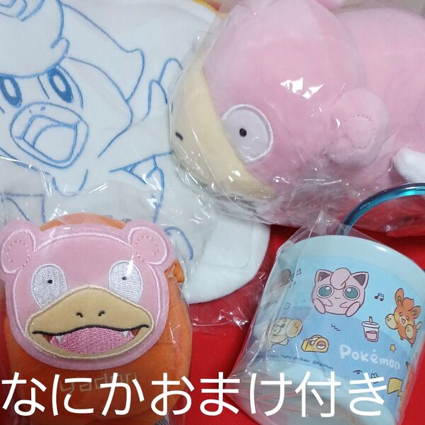 ポケットモンスターぬいぐるみ ポケットモンスターリュック型ポーチ ポケモン抗菌コップ ポケモンショルダー 4点セット